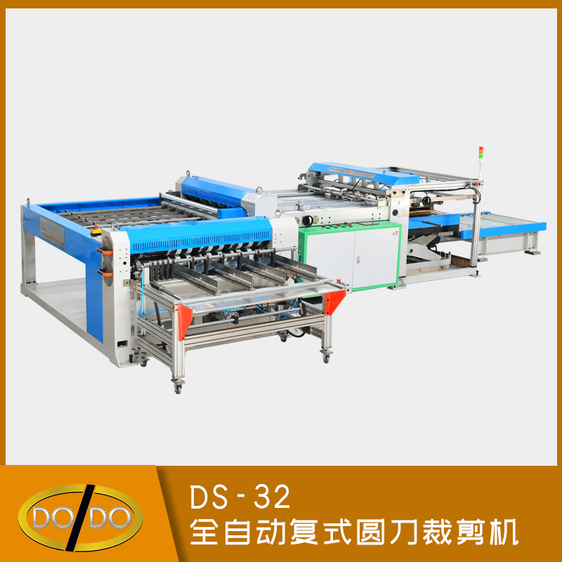 DS-32 全自动复式圆刀裁剪机