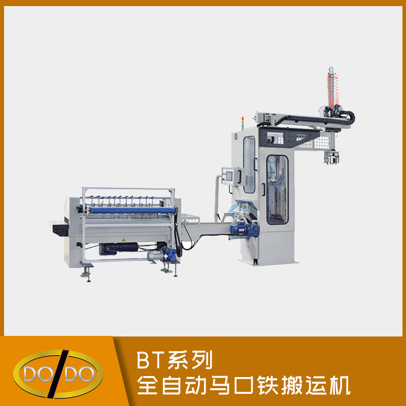 BT系列全自动马口铁搬运机